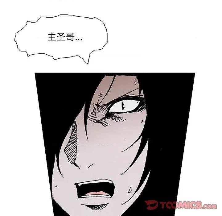 独脚闯江湖 独脚前行-独脚前行 第86话 第6页