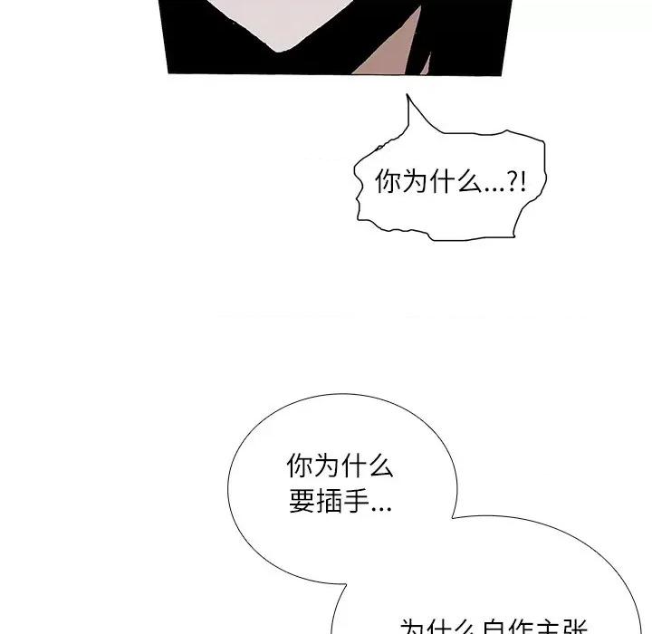 独脚闯江湖 独脚前行-独脚前行 第86话 第7页
