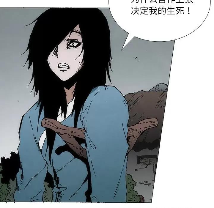 独脚闯江湖 独脚前行-独脚前行 第86话 第8页