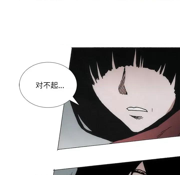 独脚闯江湖 独脚前行-独脚前行 第86话 第9页