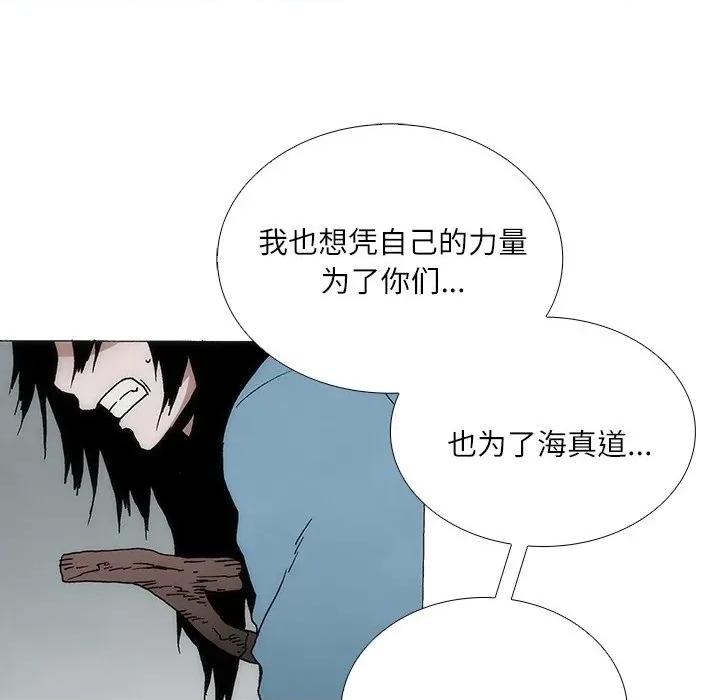 独脚闯江湖 独脚前行-独脚前行 第86话 第11页