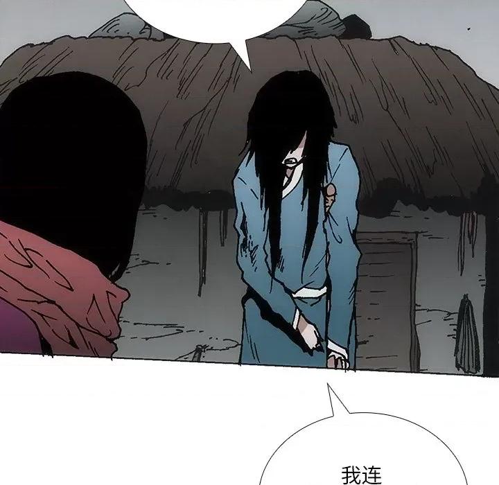 独脚闯江湖 独脚前行-独脚前行 第86话 第13页