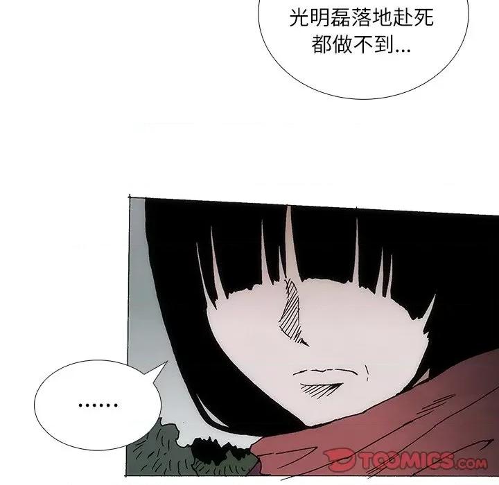 独脚闯江湖 独脚前行-独脚前行 第86话 第14页