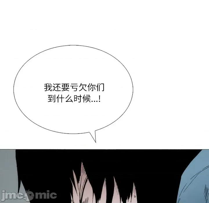 独脚闯江湖 独脚前行-独脚前行 第86话 第15页
