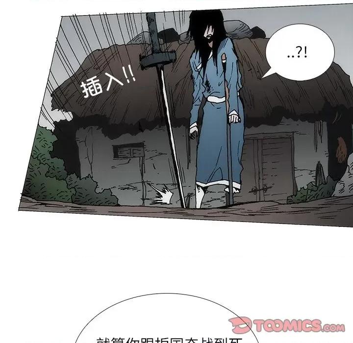 独脚闯江湖 独脚前行-独脚前行 第86话 第18页
