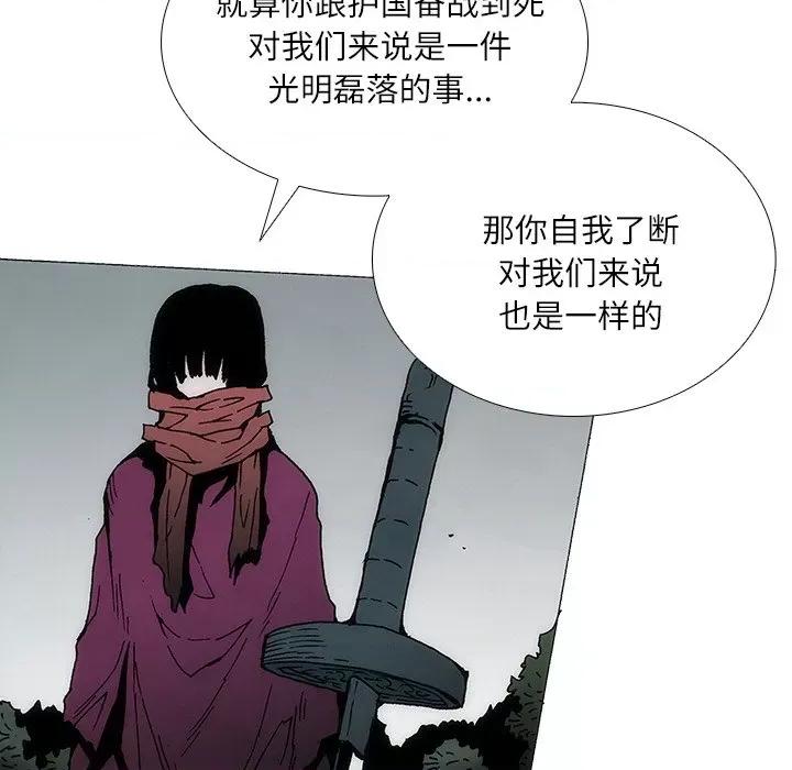 独脚闯江湖 独脚前行-独脚前行 第86话 第19页