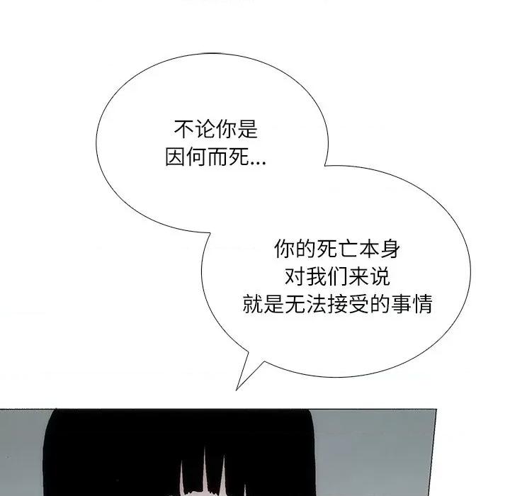 独脚闯江湖 独脚前行-独脚前行 第86话 第21页