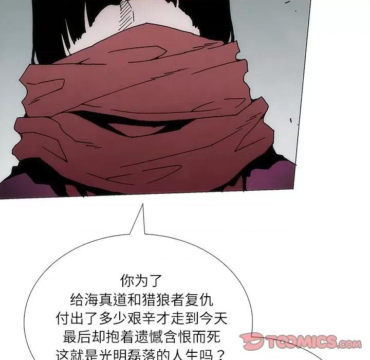 独脚闯江湖 独脚前行-独脚前行 第86话 第22页