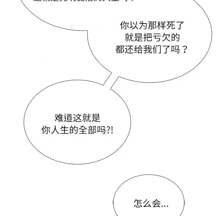 独脚闯江湖 独脚前行-独脚前行 第86话 第23页