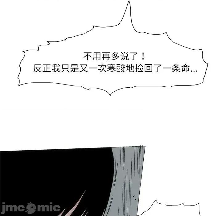 独脚闯江湖 独脚前行-独脚前行 第86话 第25页