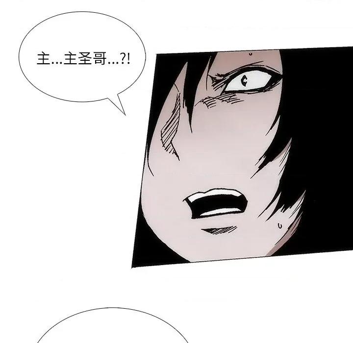 独脚闯江湖 独脚前行-独脚前行 第86话 第27页