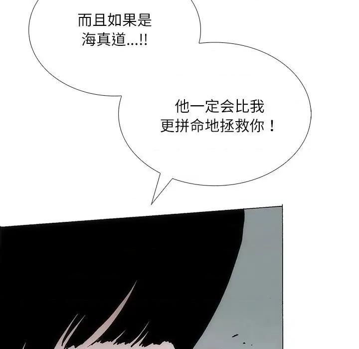 独脚闯江湖 独脚前行-独脚前行 第86话 第28页