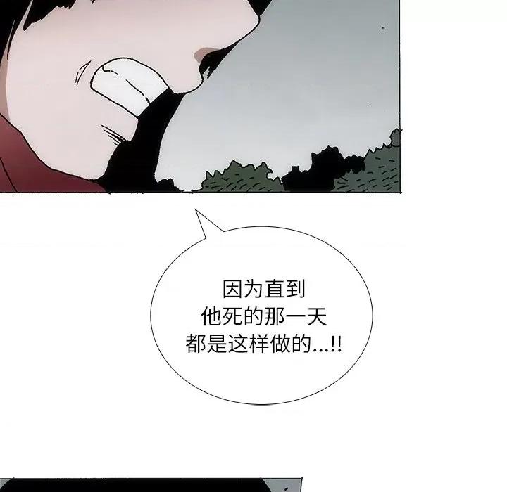 独脚闯江湖 独脚前行-独脚前行 第86话 第29页