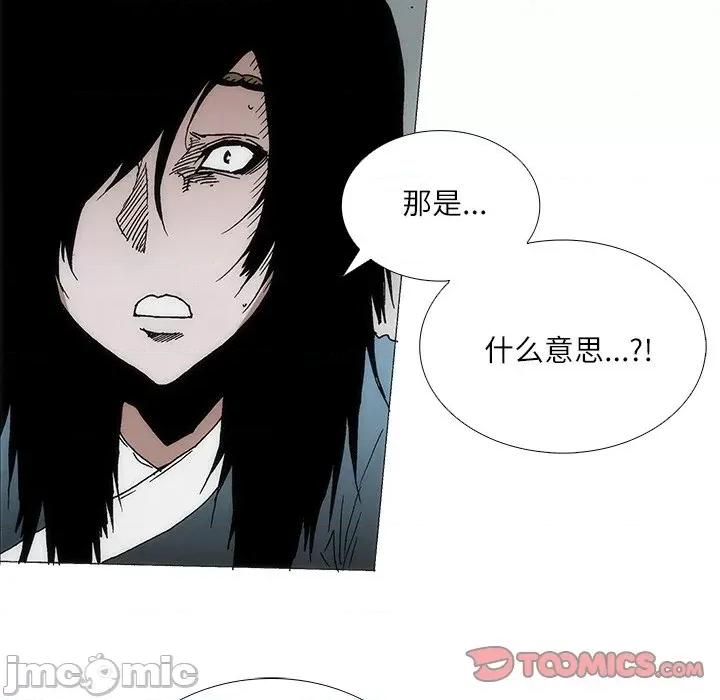 独脚闯江湖 独脚前行-独脚前行 第86话 第30页