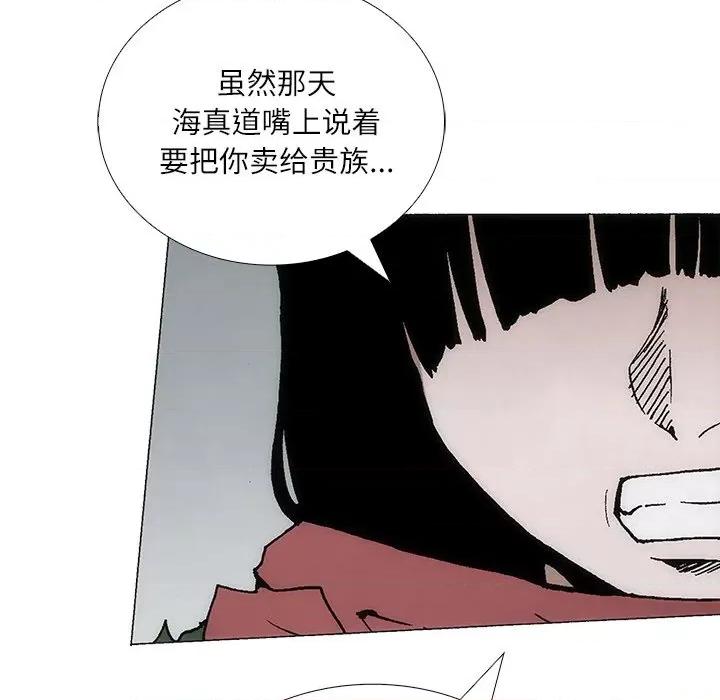 独脚闯江湖 独脚前行-独脚前行 第86话 第31页