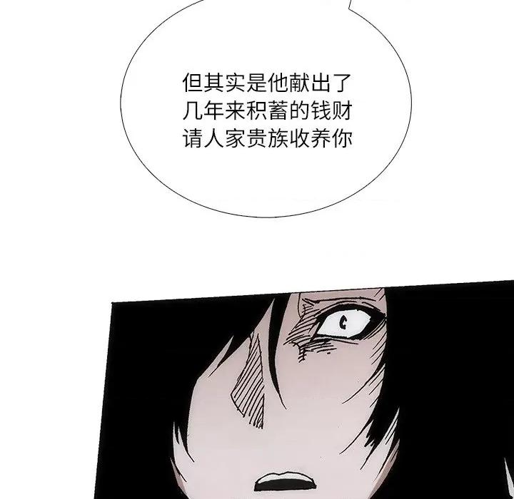 独脚闯江湖 独脚前行-独脚前行 第86话 第32页