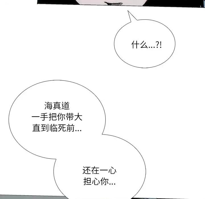 独脚闯江湖 独脚前行-独脚前行 第86话 第33页