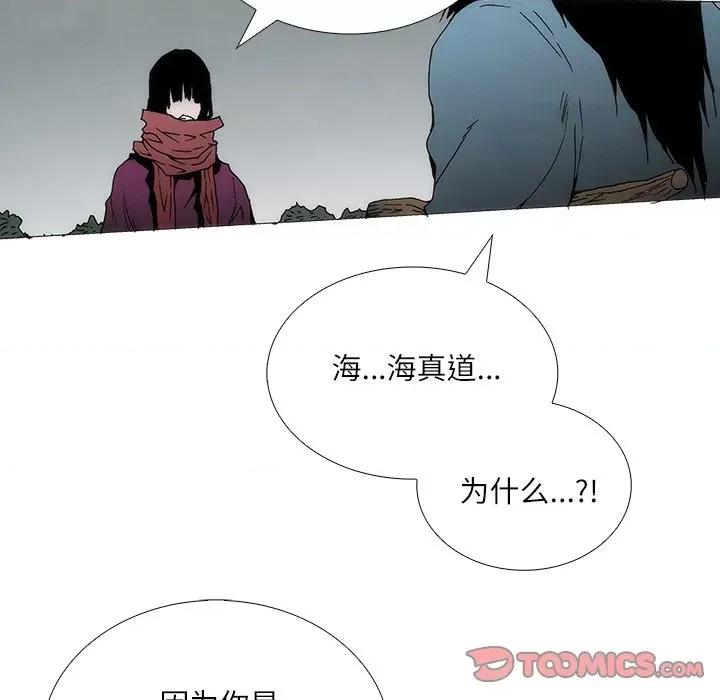 独脚闯江湖 独脚前行-独脚前行 第86话 第34页