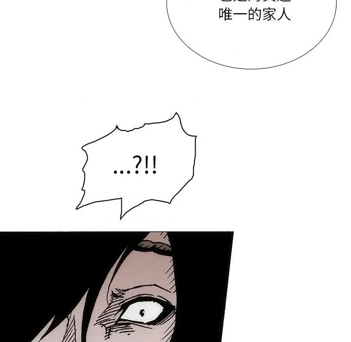独脚闯江湖 独脚前行-独脚前行 第86话 第36页