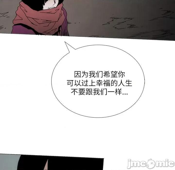 独脚闯江湖 独脚前行-独脚前行 第86话 第40页
