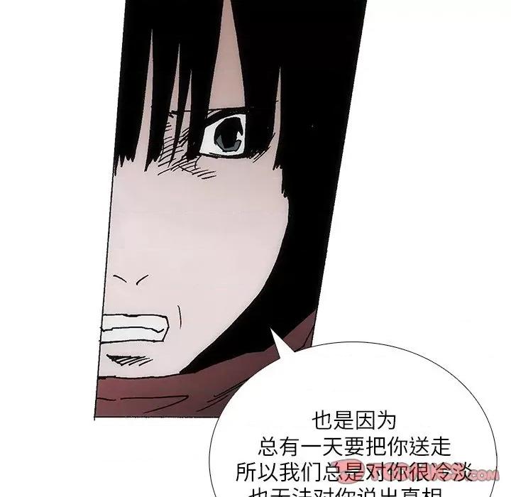 独脚闯江湖 独脚前行-独脚前行 第86话 第42页