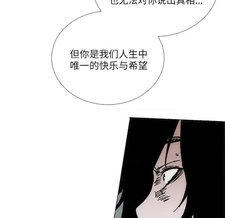 独脚闯江湖 独脚前行-独脚前行 第86话 第43页