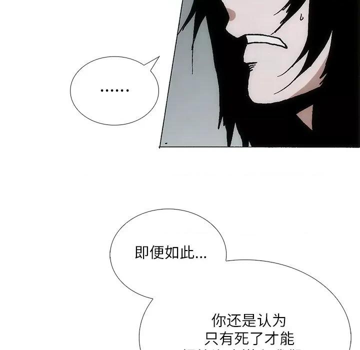 独脚闯江湖 独脚前行-独脚前行 第86话 第44页