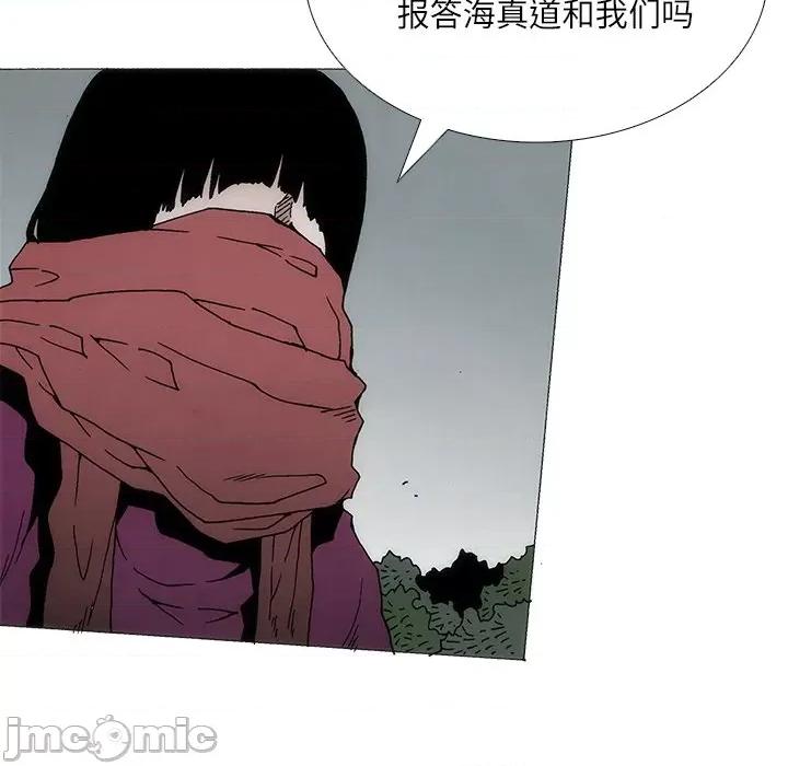 独脚闯江湖 独脚前行-独脚前行 第86话 第45页