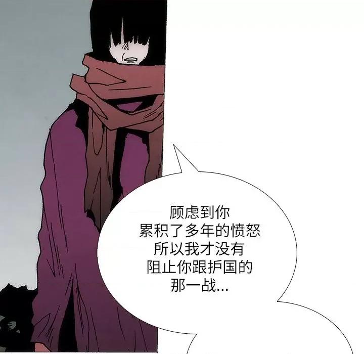 独脚闯江湖 独脚前行-独脚前行 第86话 第47页