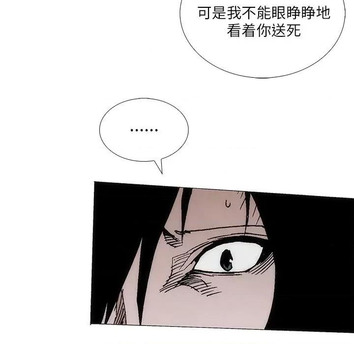 独脚闯江湖 独脚前行-独脚前行 第86话 第48页