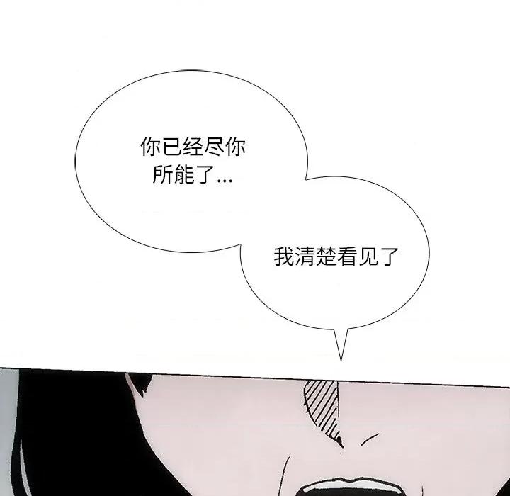 独脚闯江湖 独脚前行-独脚前行 第86话 第49页