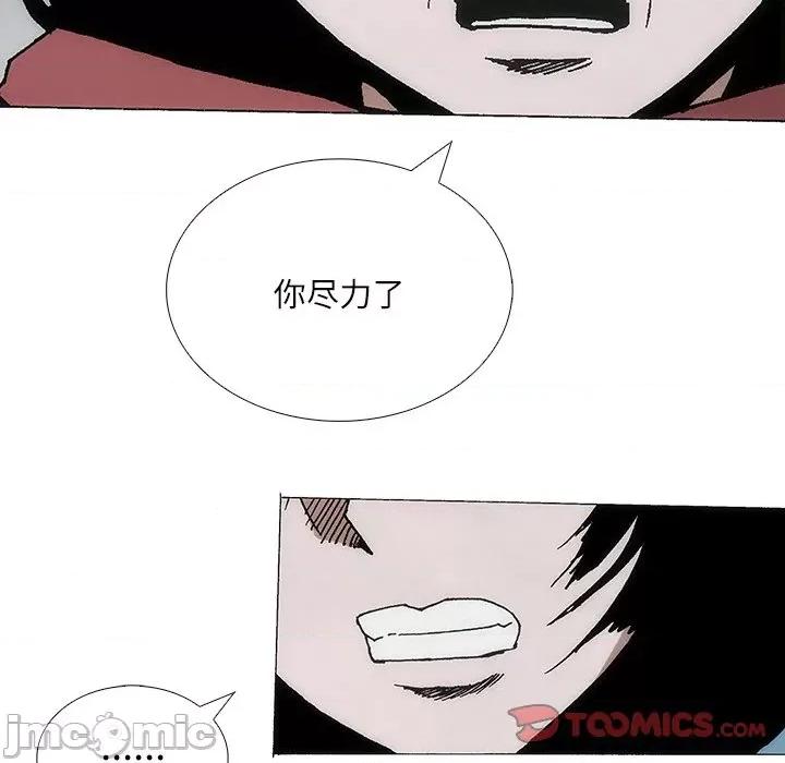 独脚闯江湖 独脚前行-独脚前行 第86话 第50页