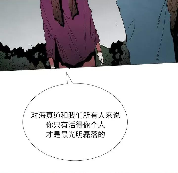 独脚闯江湖 独脚前行-独脚前行 第86话 第52页