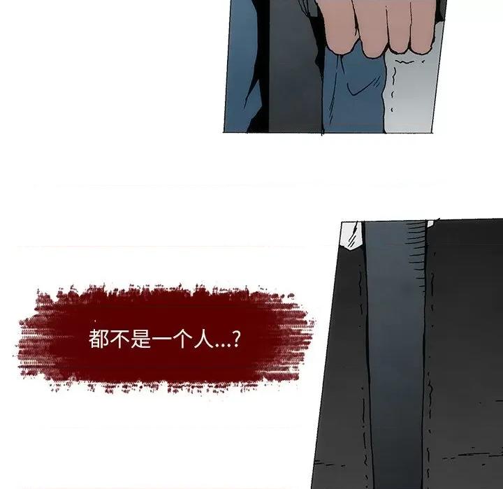 独脚闯江湖 独脚前行-独脚前行 第86话 第57页