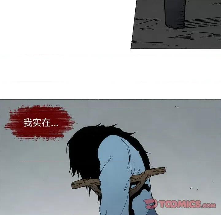 独脚闯江湖 独脚前行-独脚前行 第86话 第58页
