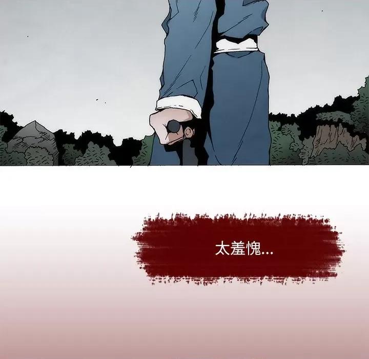 独脚闯江湖 独脚前行-独脚前行 第86话 第59页
