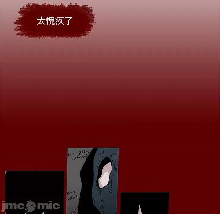 独脚闯江湖 独脚前行-独脚前行 第86话 第60页