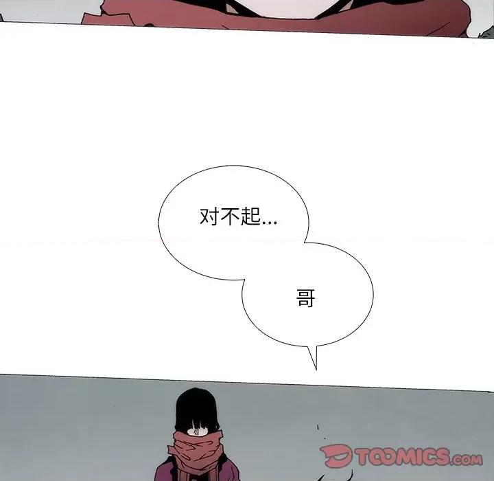 独脚闯江湖 独脚前行-独脚前行 第86话 第66页
