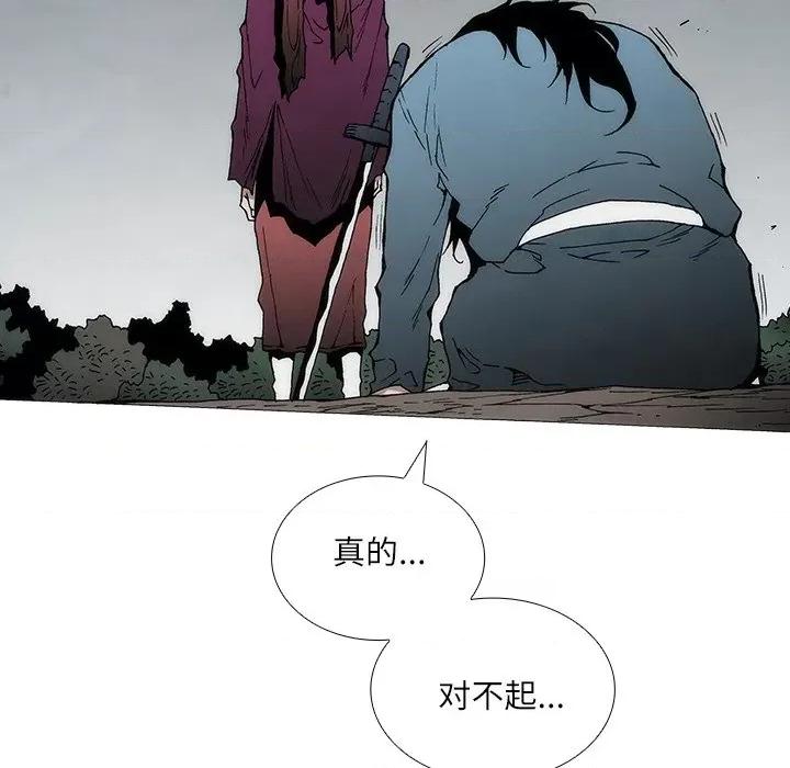 独脚闯江湖 独脚前行-独脚前行 第86话 第67页