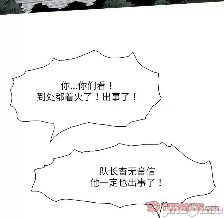 独脚闯江湖 独脚前行-独脚前行 第86话 第70页