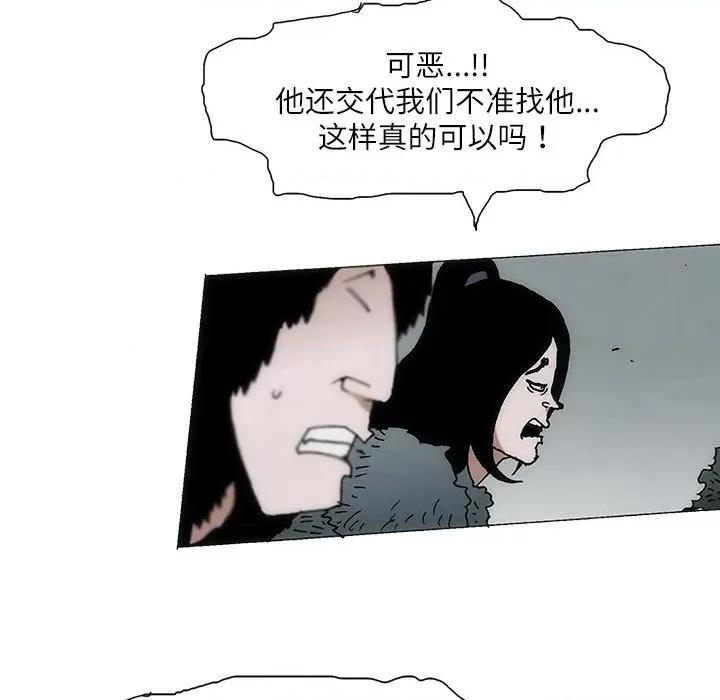 独脚闯江湖 独脚前行-独脚前行 第86话 第72页