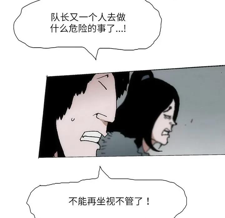 独脚闯江湖 独脚前行-独脚前行 第86话 第73页