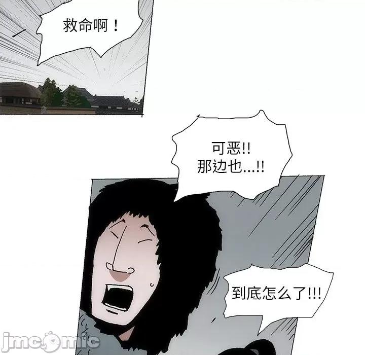 独脚闯江湖 独脚前行-独脚前行 第86话 第75页