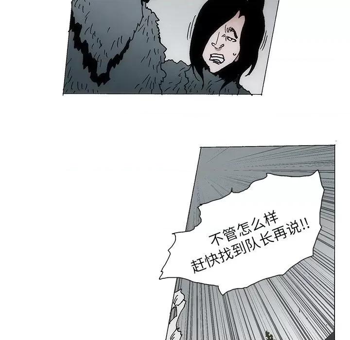 独脚闯江湖 独脚前行-独脚前行 第86话 第76页