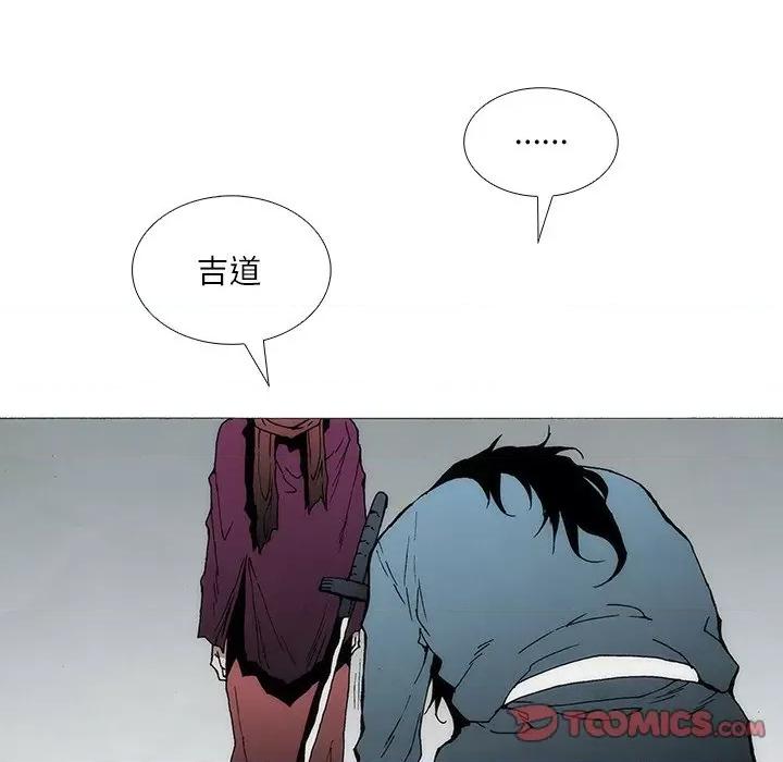 独脚闯江湖 独脚前行-独脚前行 第86话 第78页