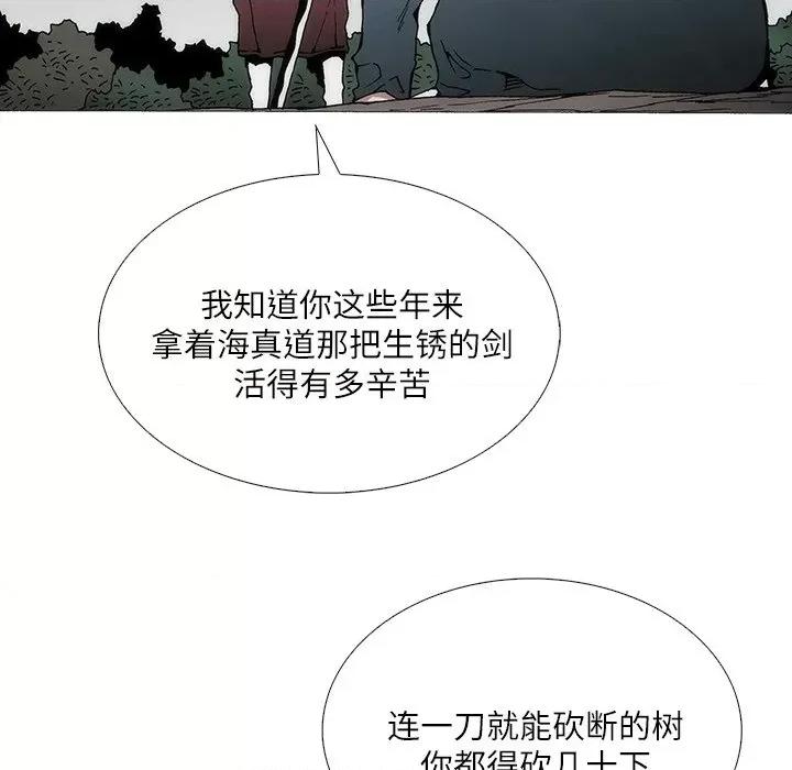 独脚闯江湖 独脚前行-独脚前行 第86话 第79页