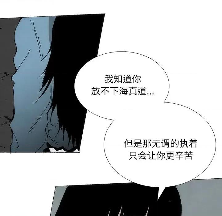独脚闯江湖 独脚前行-独脚前行 第86话 第81页
