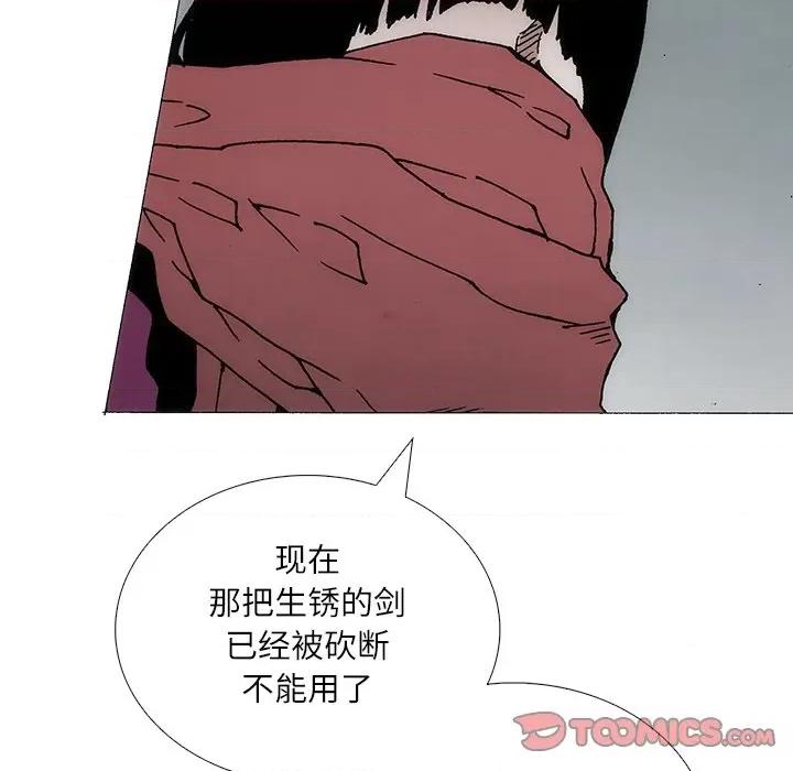 独脚闯江湖 独脚前行-独脚前行 第86话 第82页