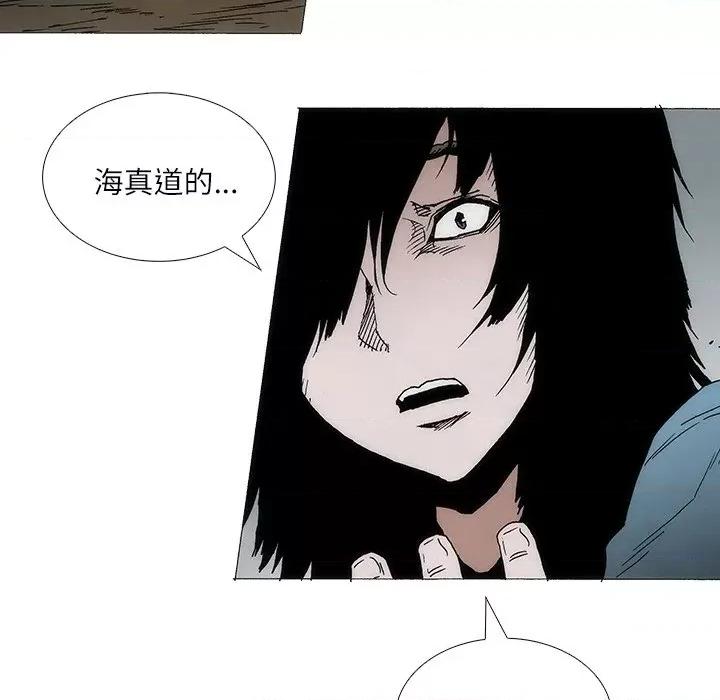 独脚闯江湖 独脚前行-独脚前行 第86话 第84页