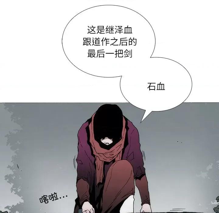 独脚闯江湖 独脚前行-独脚前行 第86话 第87页